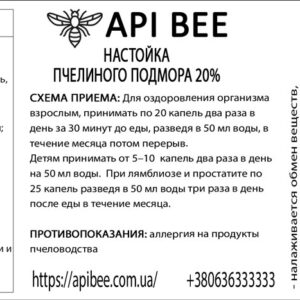 Настойка подмора 20%