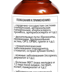 Настойка прополиса 20%